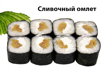 Вкусные сеты и роллы со скидкой 50% от службы доставки «Хигаси»!