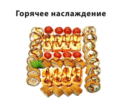 Вкусные сеты и роллы со скидкой 50% от службы доставки «Хигаси»!