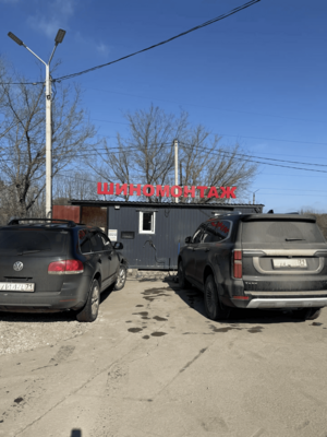 Шиномонтаж со скидкой до 34% на Павшинском мосту — Ваш путь к безопасной дороге!