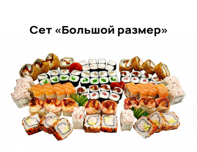 Хигаси, служба доставки