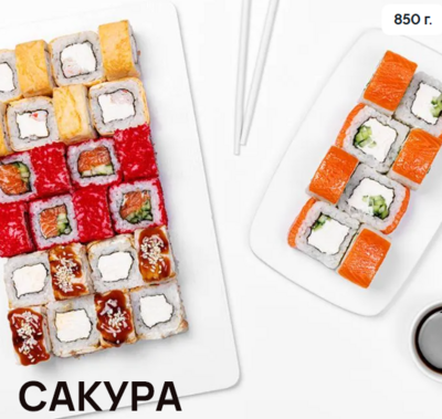Вкусные сеты от «Сушин сын» со скидкой 20% в будние дни