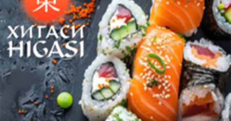 Хигаси, служба доставки